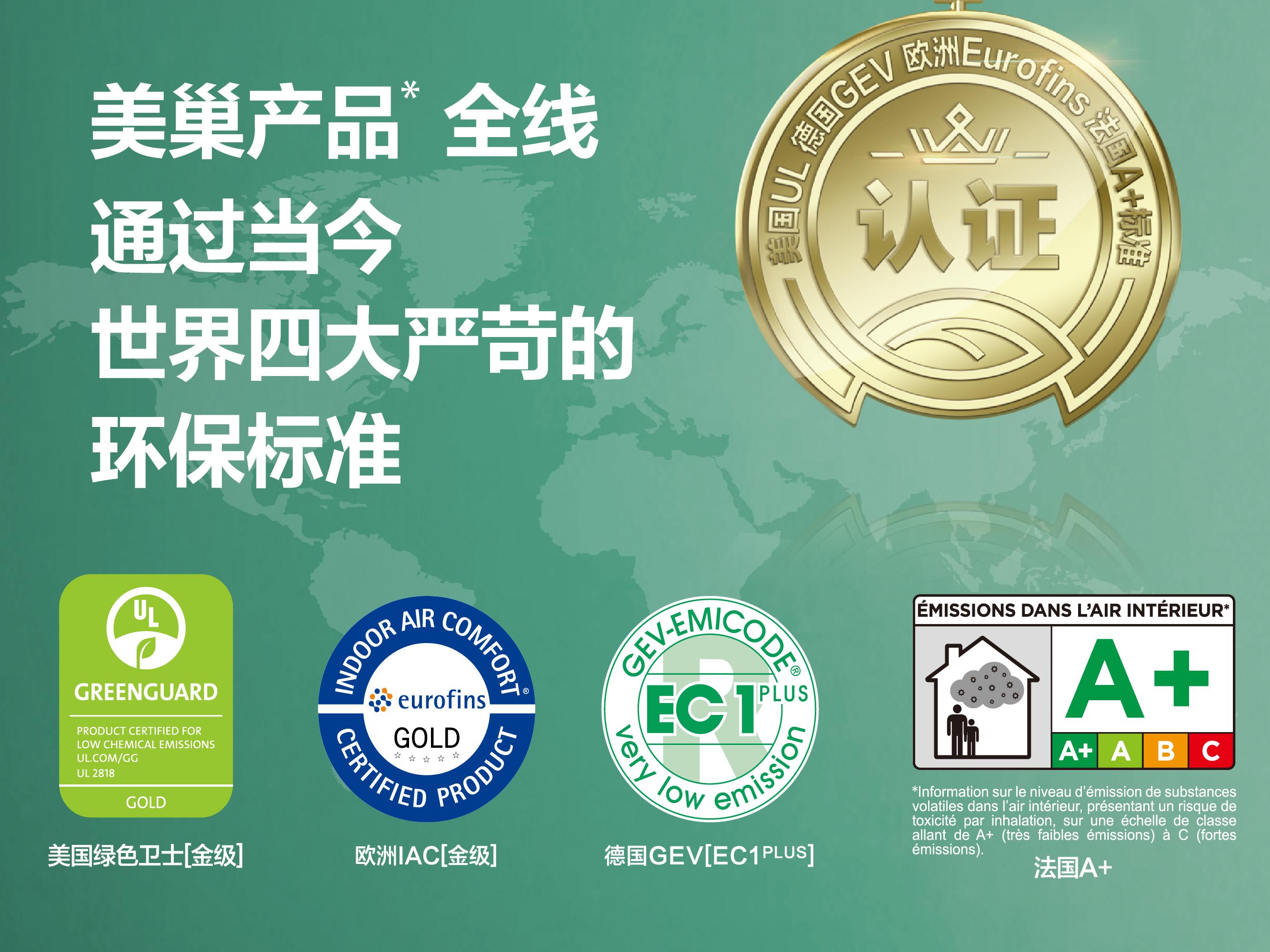 美巢員工幸福感從何而來？漲工資！