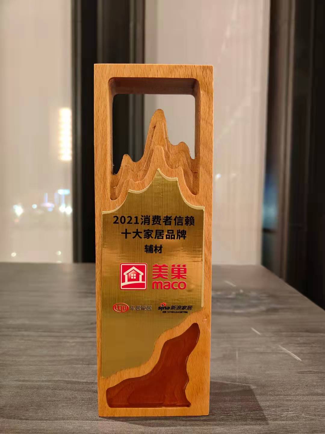 堅(jiān)守初心，美巢榮獲“2021消費(fèi)者信賴十大輔材品牌”稱號(hào)