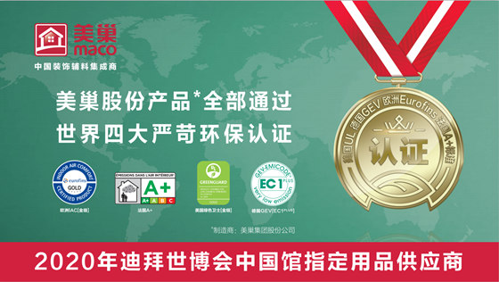 美巢集團股份公司商標(biāo)維權(quán)案終審勝訴，獲賠520萬！