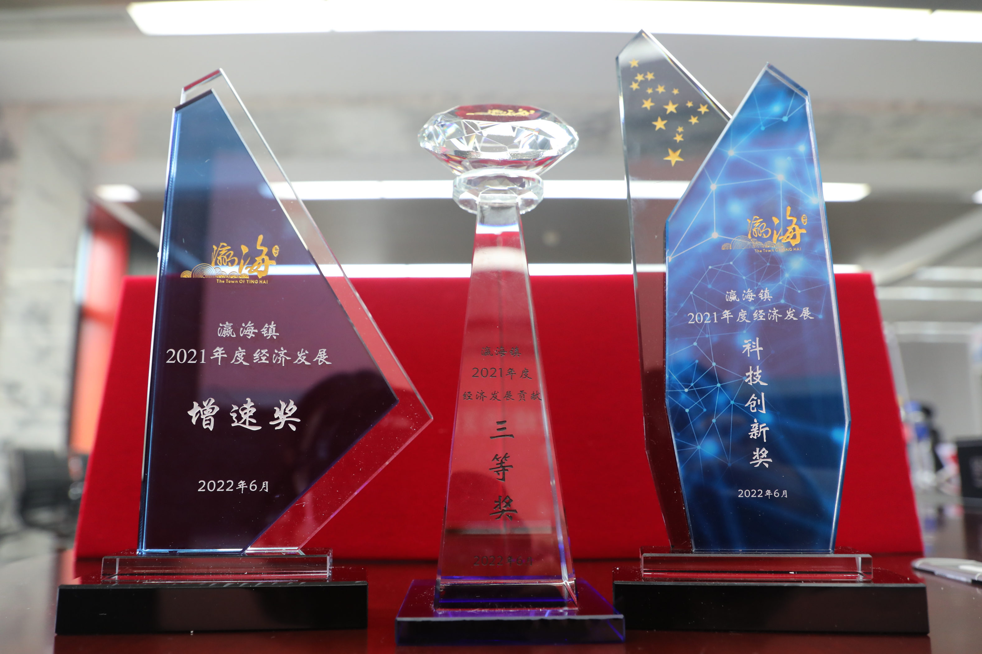 助力經(jīng)濟(jì)發(fā)展，美巢集團(tuán)股份公司獲瀛海鎮(zhèn)經(jīng)濟(jì)發(fā)展三項(xiàng)大獎(jiǎng)