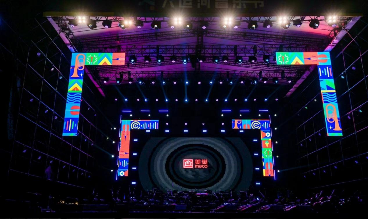 共赴運河之約，美巢助力北京首屆大運河音樂節(jié)圓滿完成