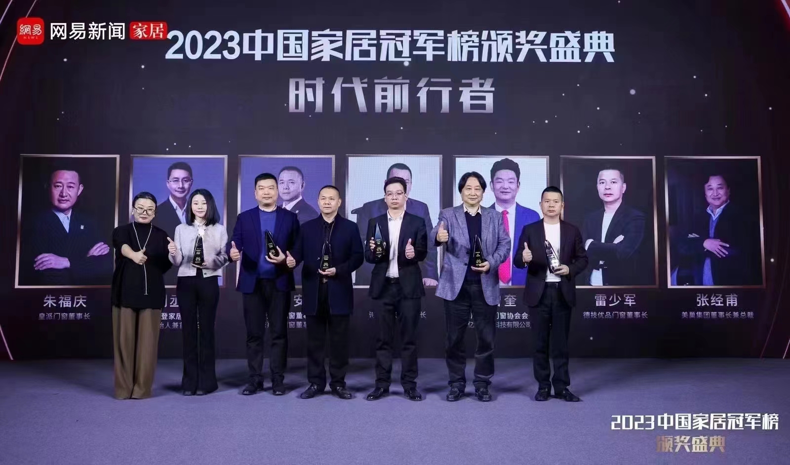 以質(zhì)為先，美巢榮獲2023中國(guó)家居冠軍榜匠心質(zhì)造品牌
