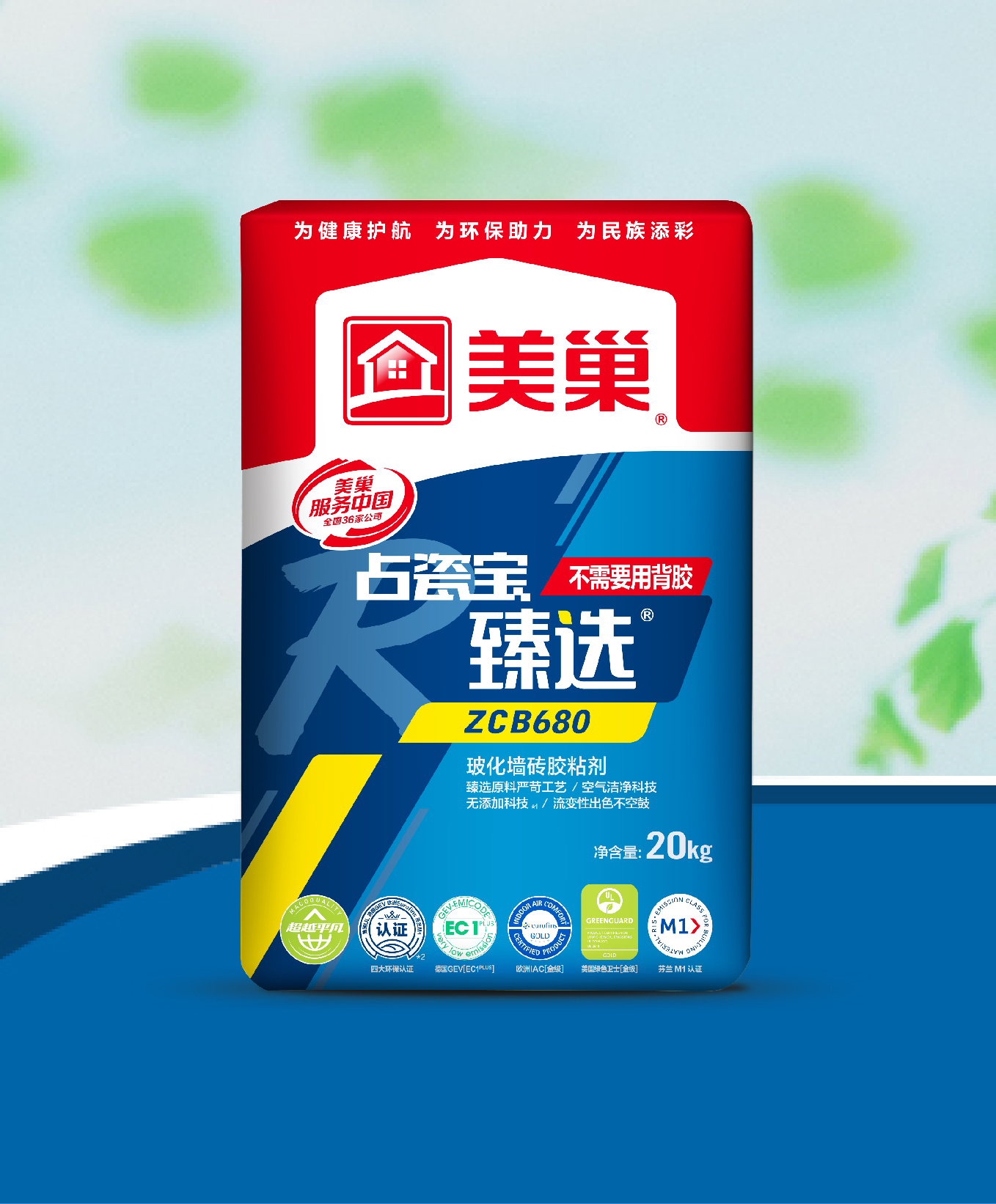 占瓷寶ZCB680玻化墻磚膠粘劑