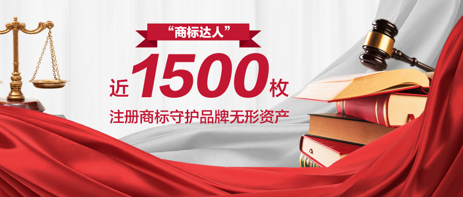 筑牢品牌護(hù)城河，“美巢”商標(biāo)被認(rèn)定為“2023年度北京知名商標(biāo)品牌”