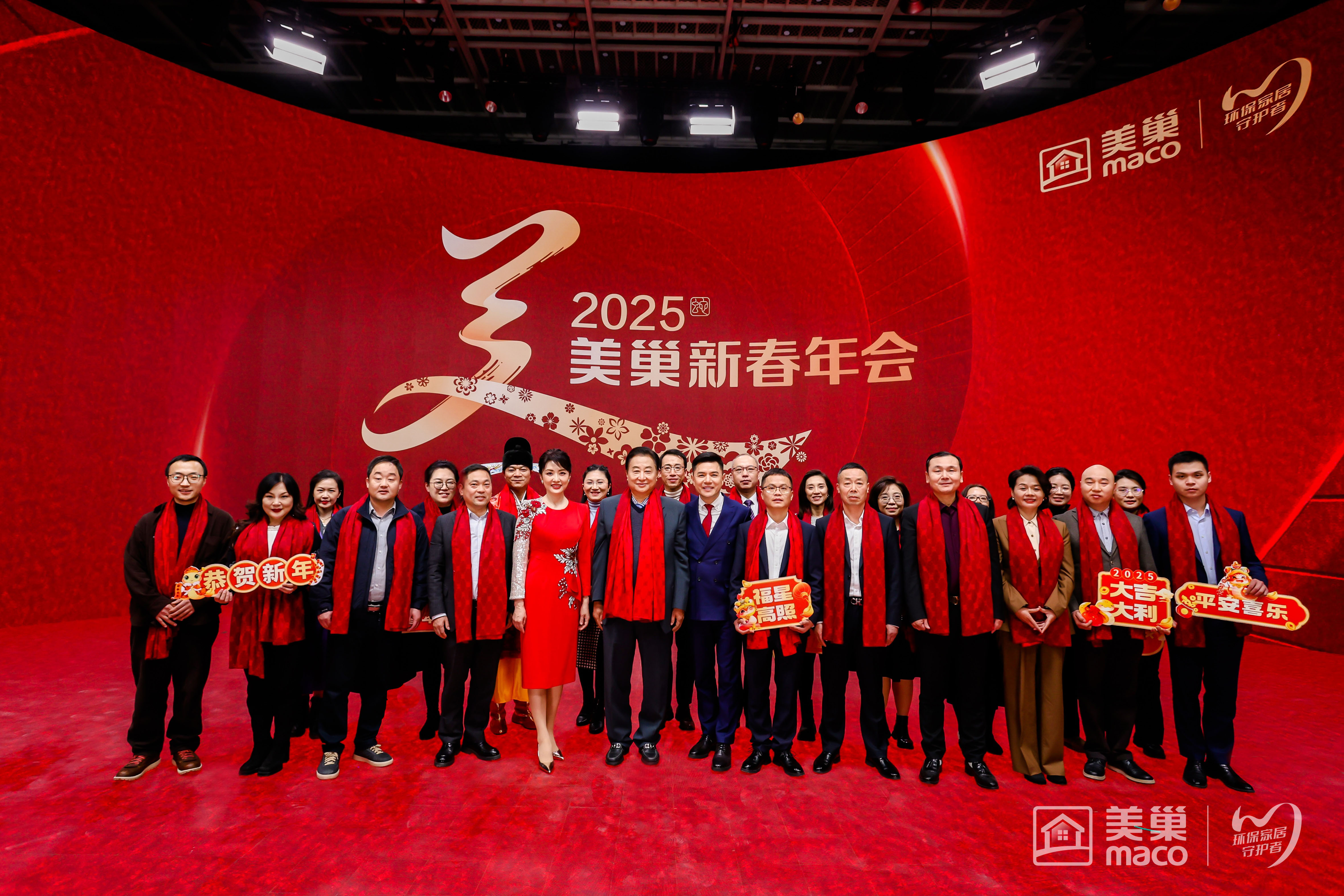 周濤、趙普強(qiáng)勢(shì)助陣 2025年美巢新春年會(huì)盛裝落幕